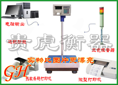 300公斤稱重能力與熱敏打印集成 電子臺秤在現(xiàn)代工業(yè)中的應(yīng)用與技術(shù)解析