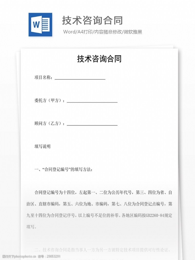技術(shù)咨詢服務(wù)的創(chuàng)新與實(shí)踐指南