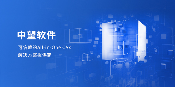 中望軟件與華陽國際成立合資公司，共筑國產(chǎn)BIM技術(shù)新高地