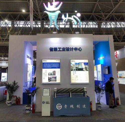 貴州鋼繩創(chuàng)新產(chǎn)品閃耀中國工業(yè)設(shè)計(jì)展覽會(huì)，展示卓越制造實(shí)力