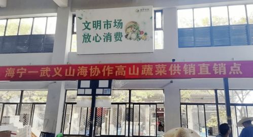 山海協(xié)作，攜手共富 供銷農(nóng)產(chǎn)品直通車正式啟運瑞饒信息
