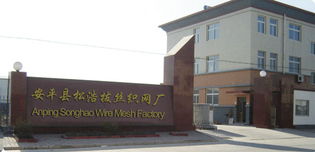 河北安平縣松浩拔絲織網(wǎng)廠 以創(chuàng)新織就品質(zhì)，用信息賦能未來